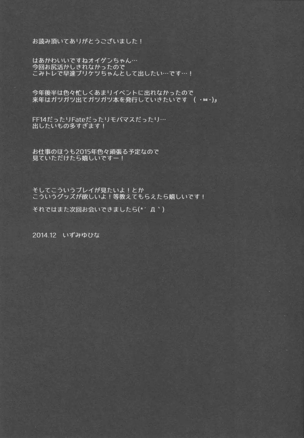 提督!!プリンツ・オイゲンちゃんが和の心にふれるようですよ? - page15