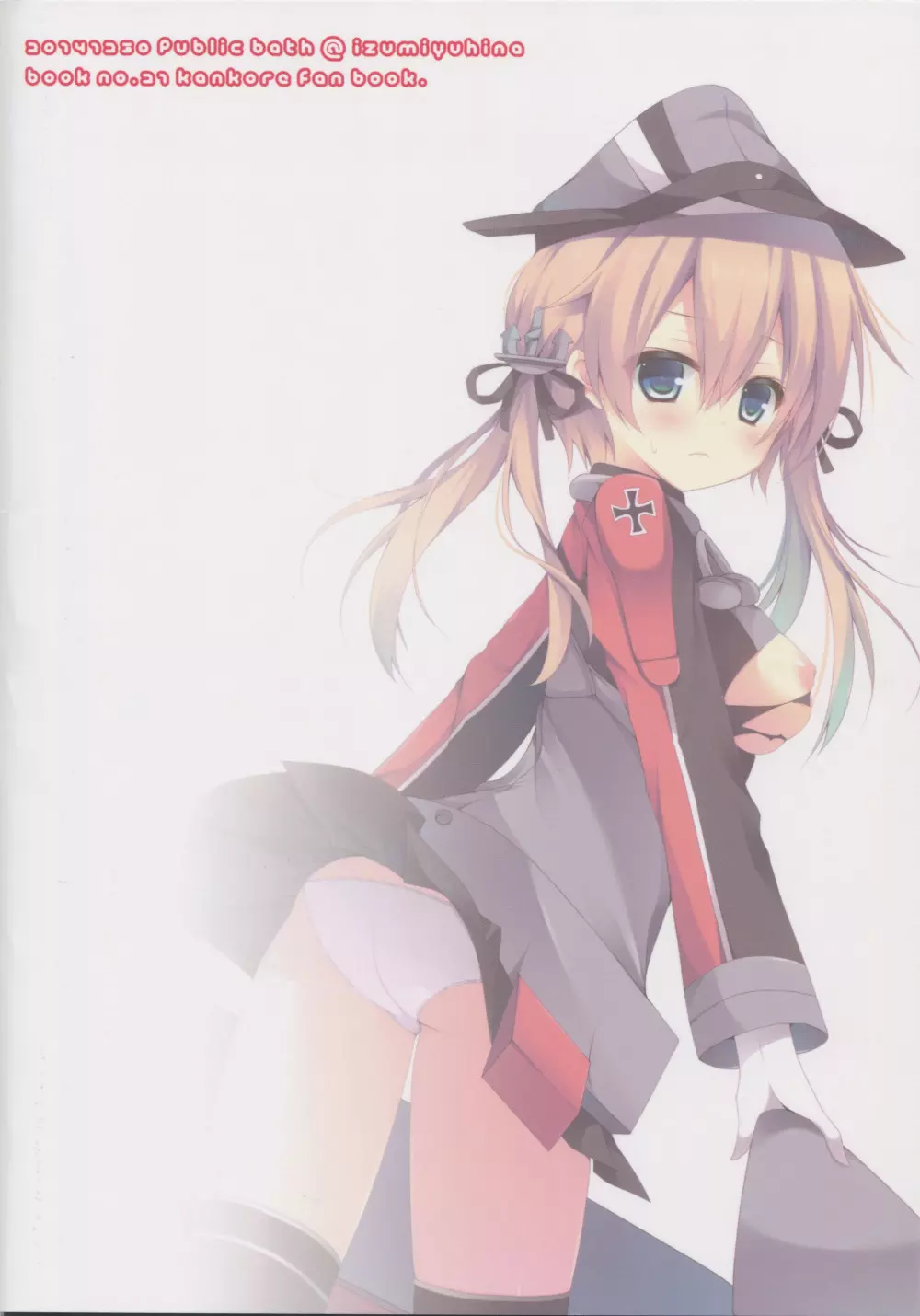 提督!!プリンツ・オイゲンちゃんが和の心にふれるようですよ? - page17