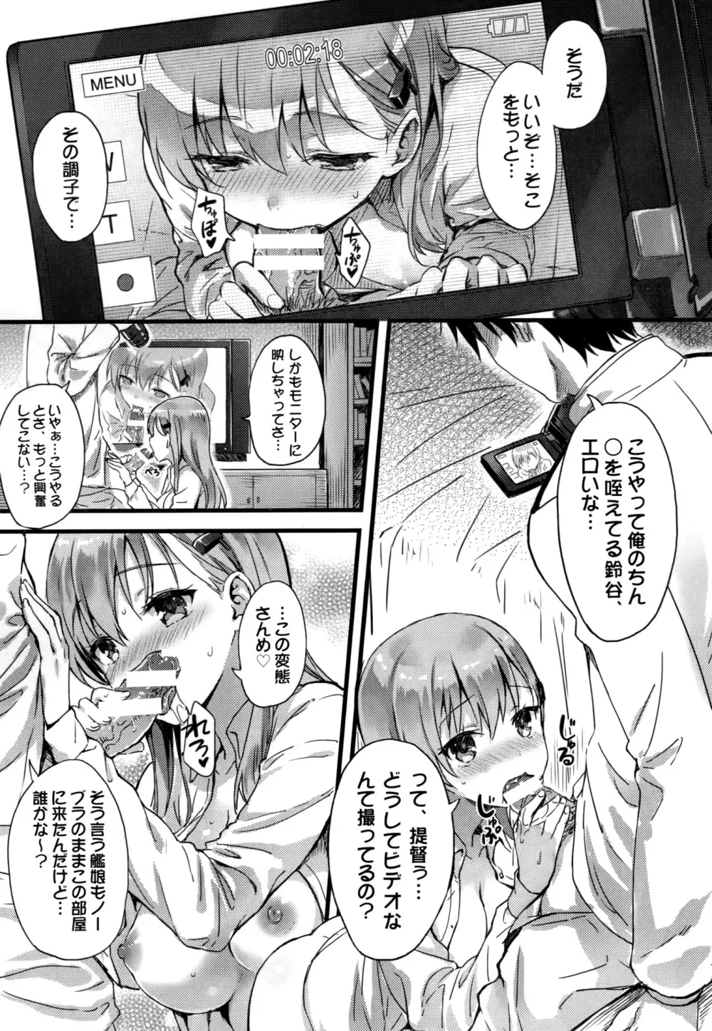 スズクマノ整備記録 - page2