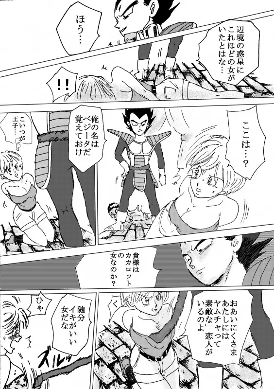 TO SHARE ONE´S FATE 前編 - page12