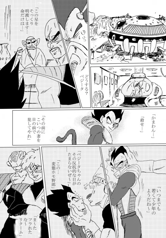TO SHARE ONE´S FATE 前編 - page127