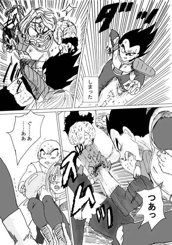 TO SHARE ONE´S FATE 前編 - page143