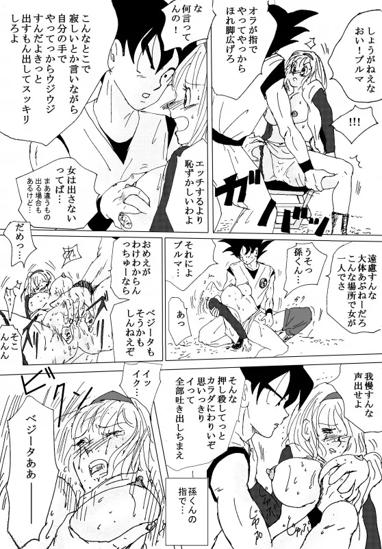 TO SHARE ONE´S FATE 前編 - page161