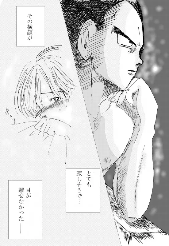 TO SHARE ONE´S FATE 前編 - page65