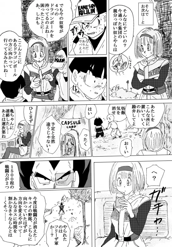 TO SHARE ONE´S FATE 前編 - page93