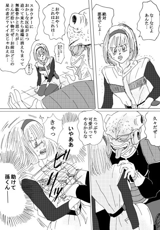 TO SHARE ONE´S FATE 前編 - page94