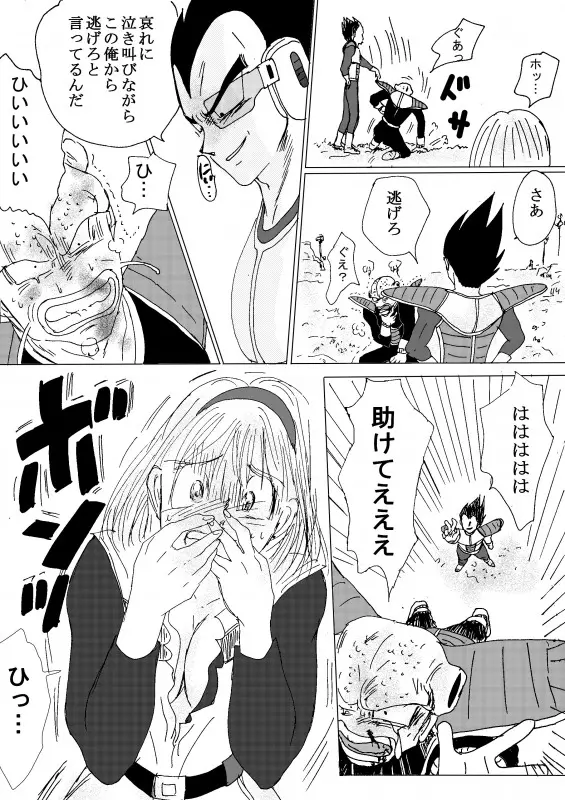 TO SHARE ONE´S FATE 前編 - page98