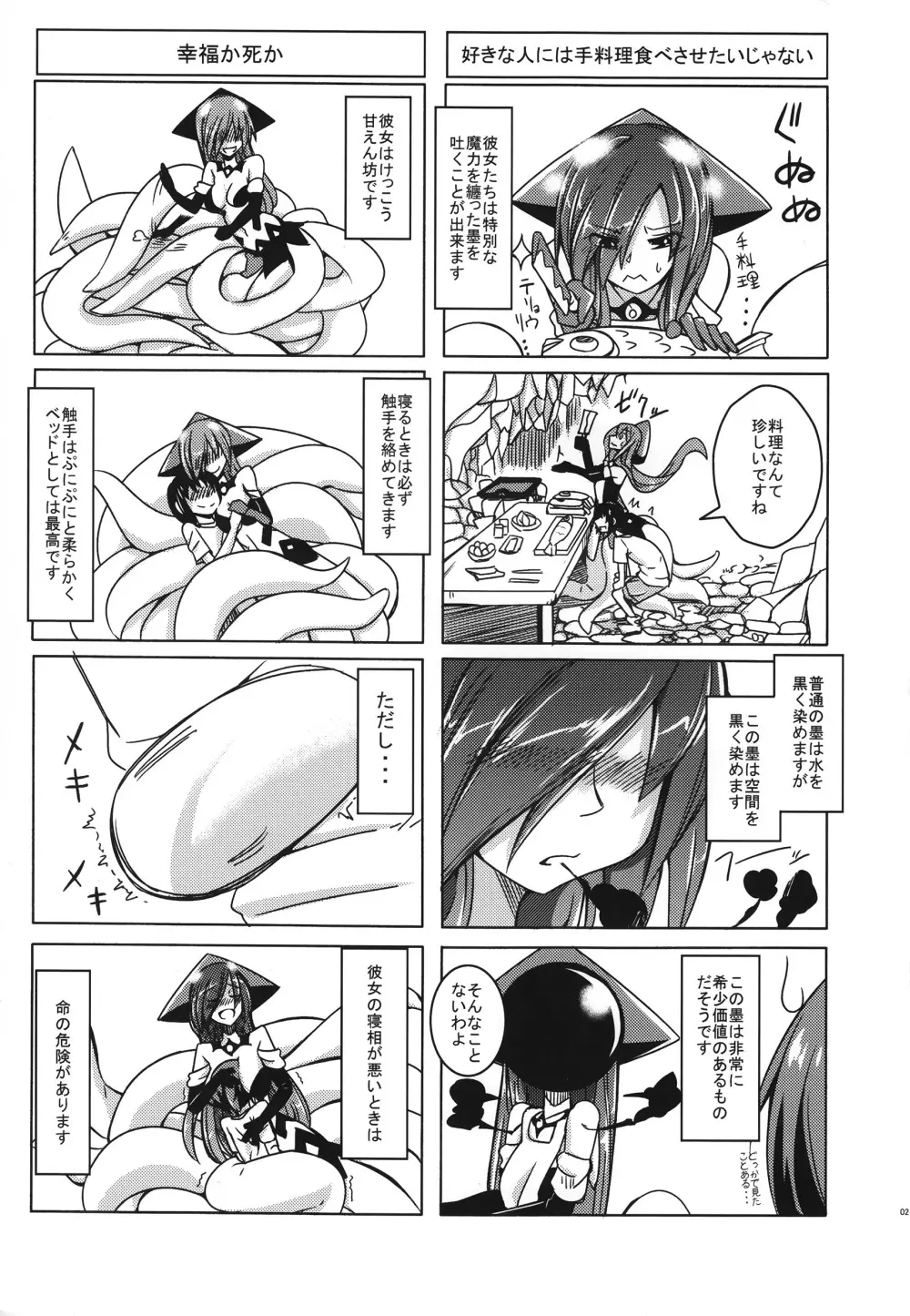 (C87) [SlapStickStrike (ステルス改行)] 私の魔物娘(こいびと)を紹介します! EX2 - page21