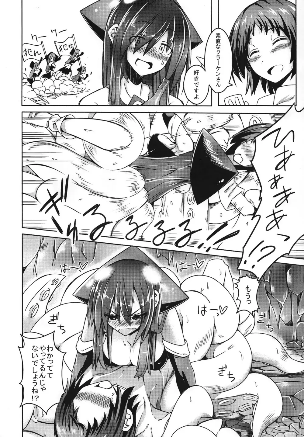 (C87) [SlapStickStrike (ステルス改行)] 私の魔物娘(こいびと)を紹介します! EX2 - page6
