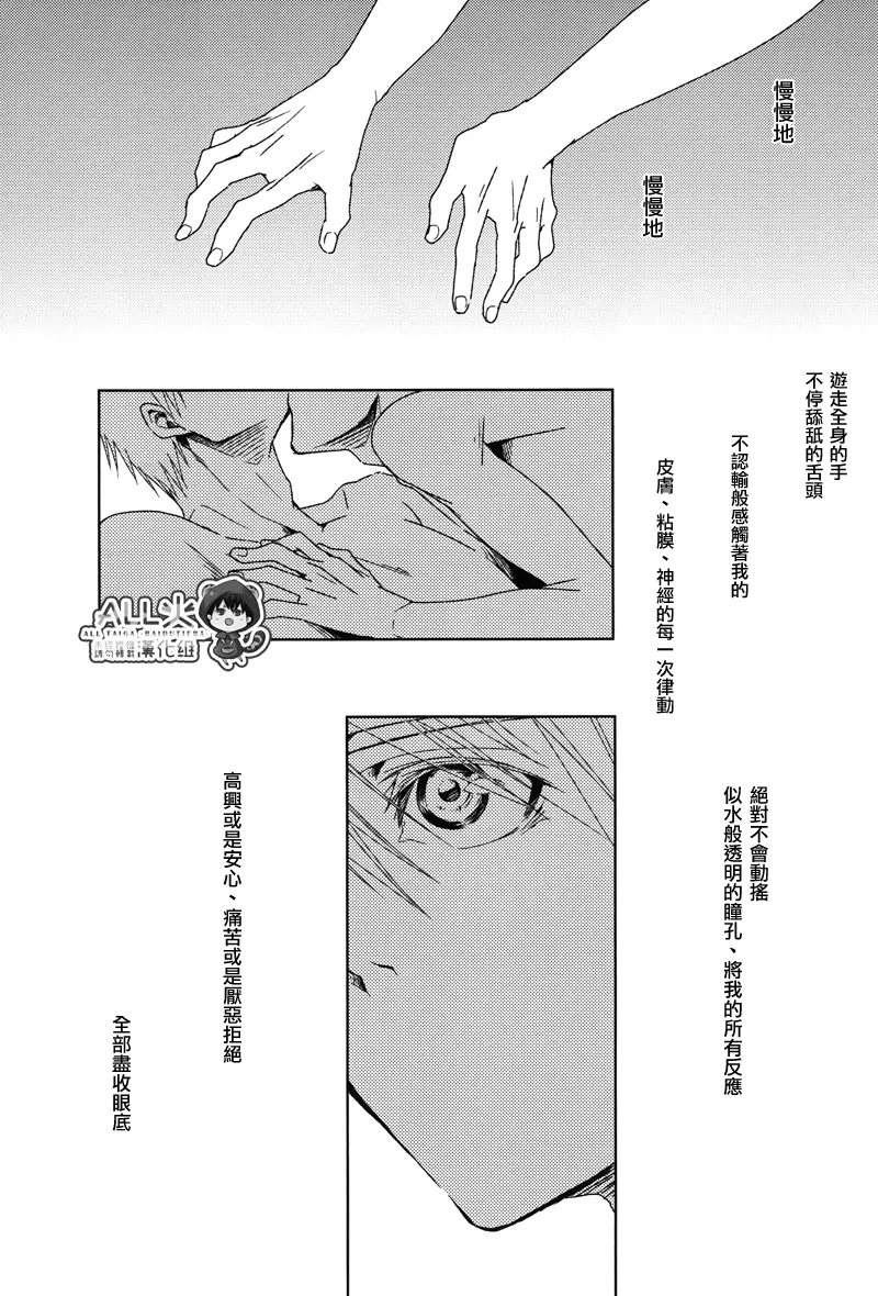 Boiling Frog Syndrome - page29