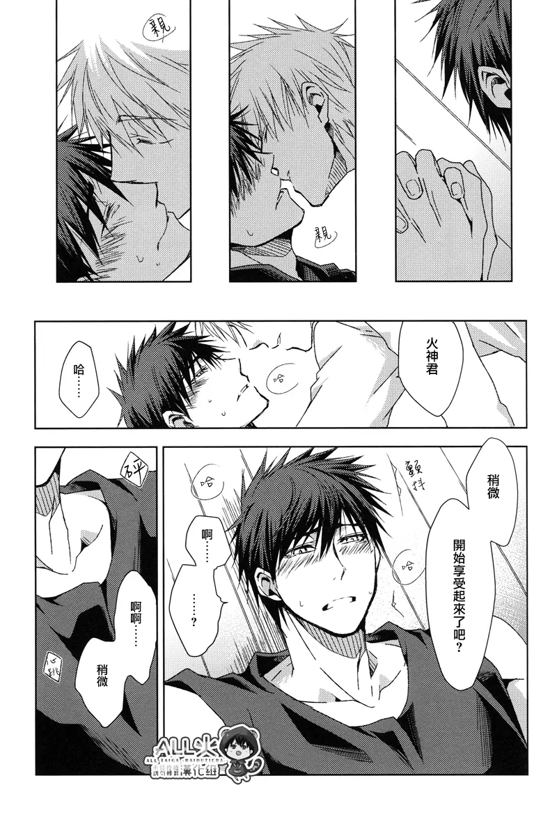 Boiling Frog Syndrome - page37