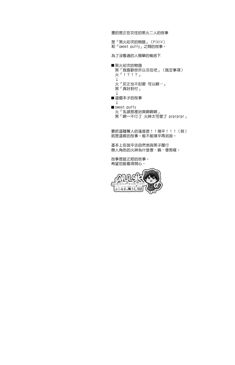 Boiling Frog Syndrome - page4