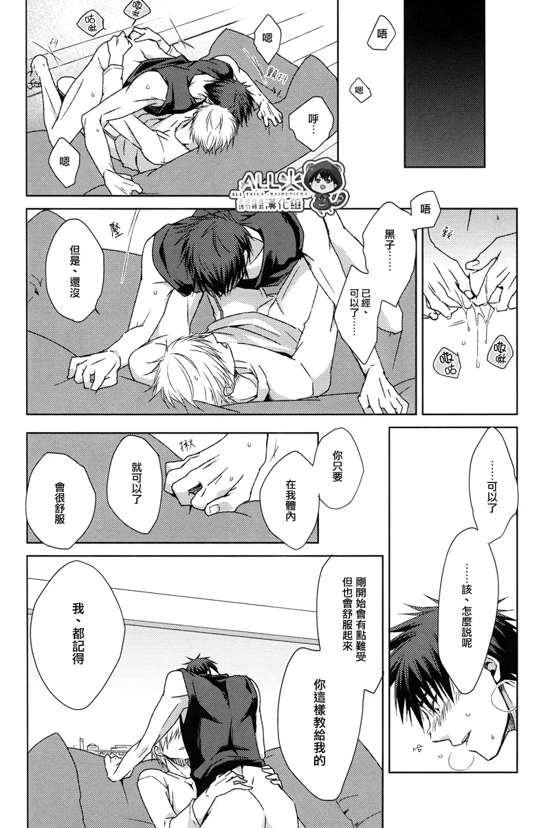 Boiling Frog Syndrome - page42