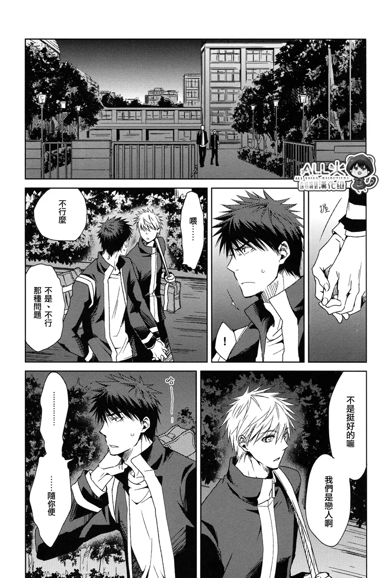 Boiling Frog Syndrome - page7