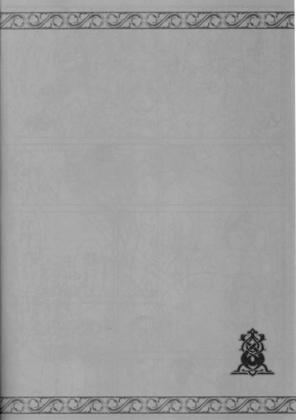 パチュリーの洗礼2 ある館の一日 その2 - page10