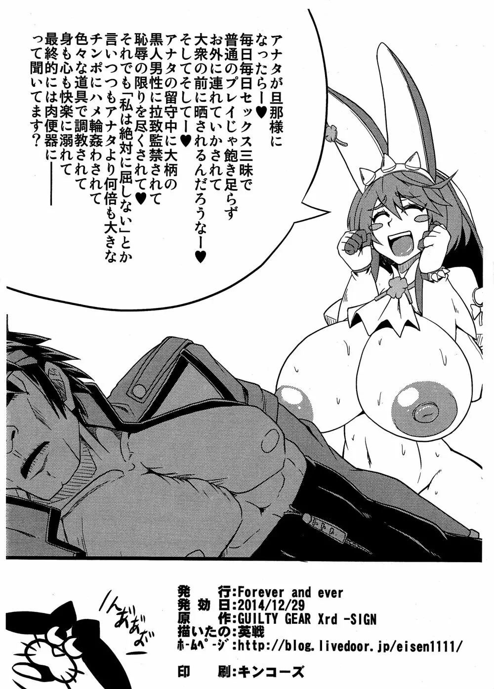 C87会場限定コピー本 - page8