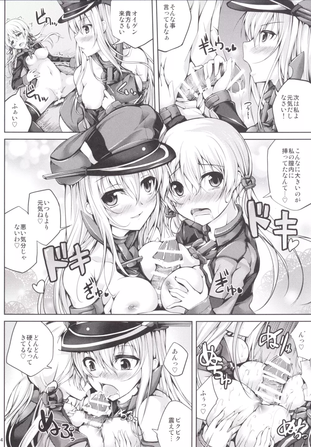 恋色模様11 - page13