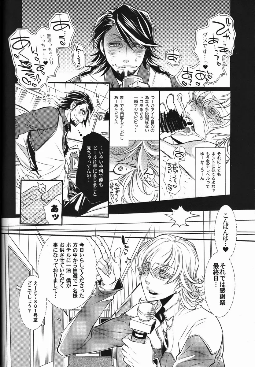 バ○ナビー・ブルックス・jr 激似 - page15