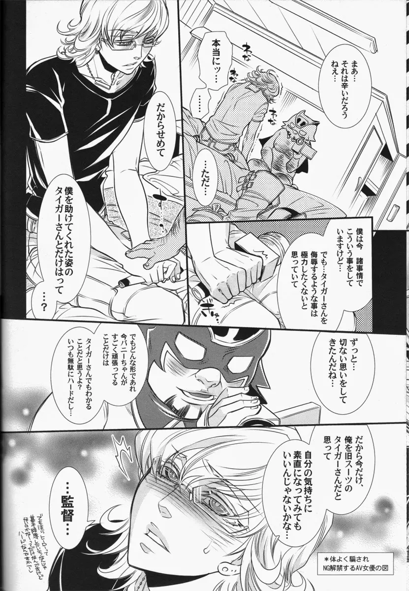 バ○ナビー・ブルックス・jr 激似 - page19