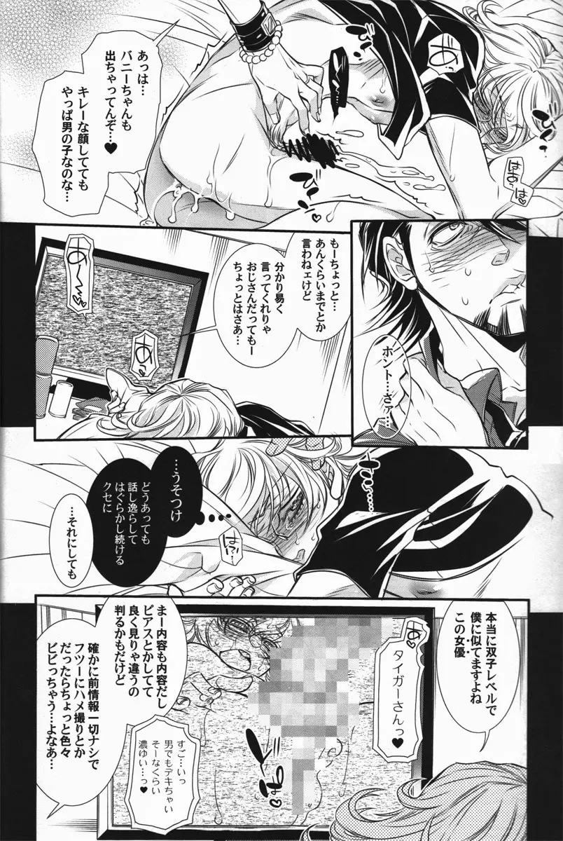 バ○ナビー・ブルックス・jr 激似 - page33