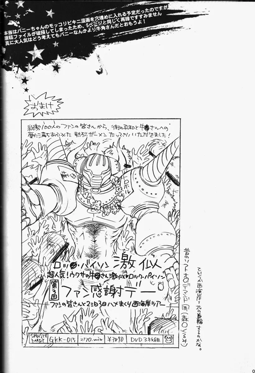 バ○ナビー・ブルックス・jr 激似 - page35