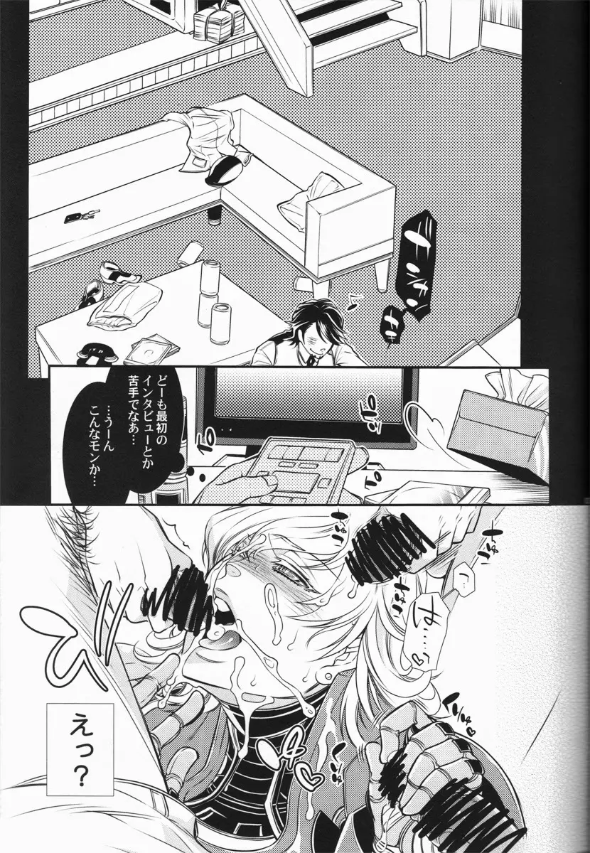 バ○ナビー・ブルックス・jr 激似 - page6
