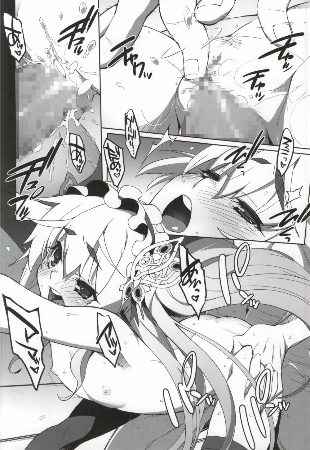 棺姫のカチューシャ - page17