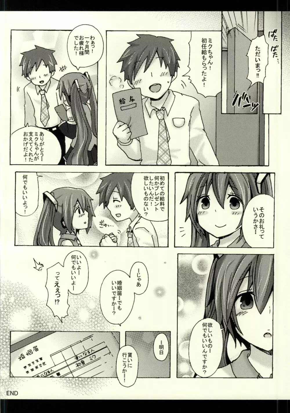 39MIX - page13