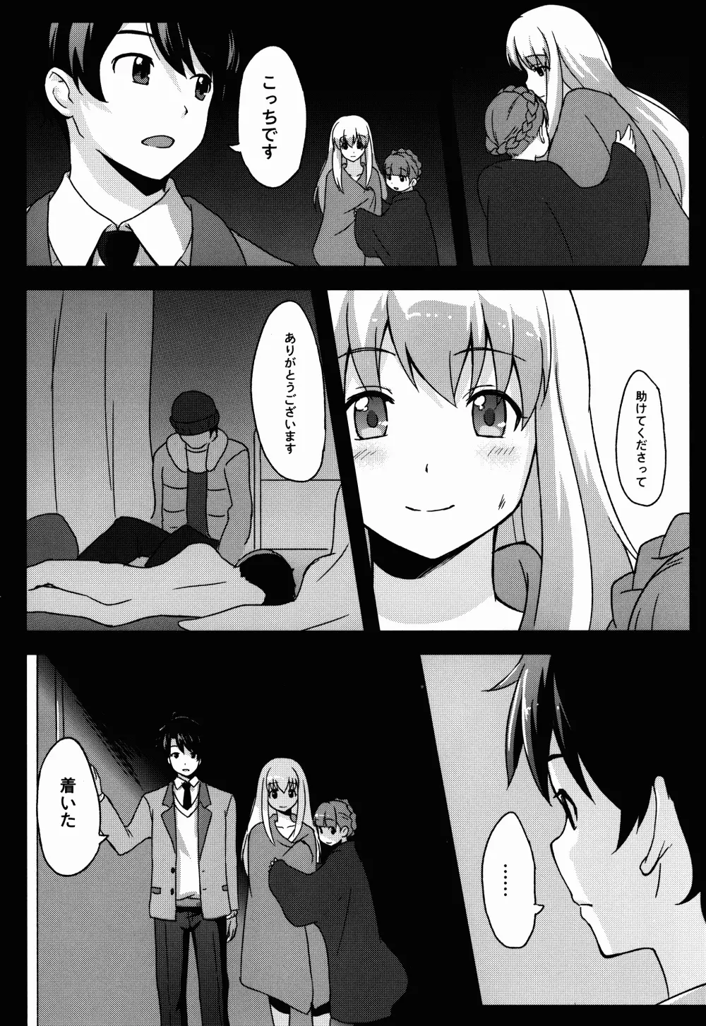 BAD END HEAVEN 3 - page19
