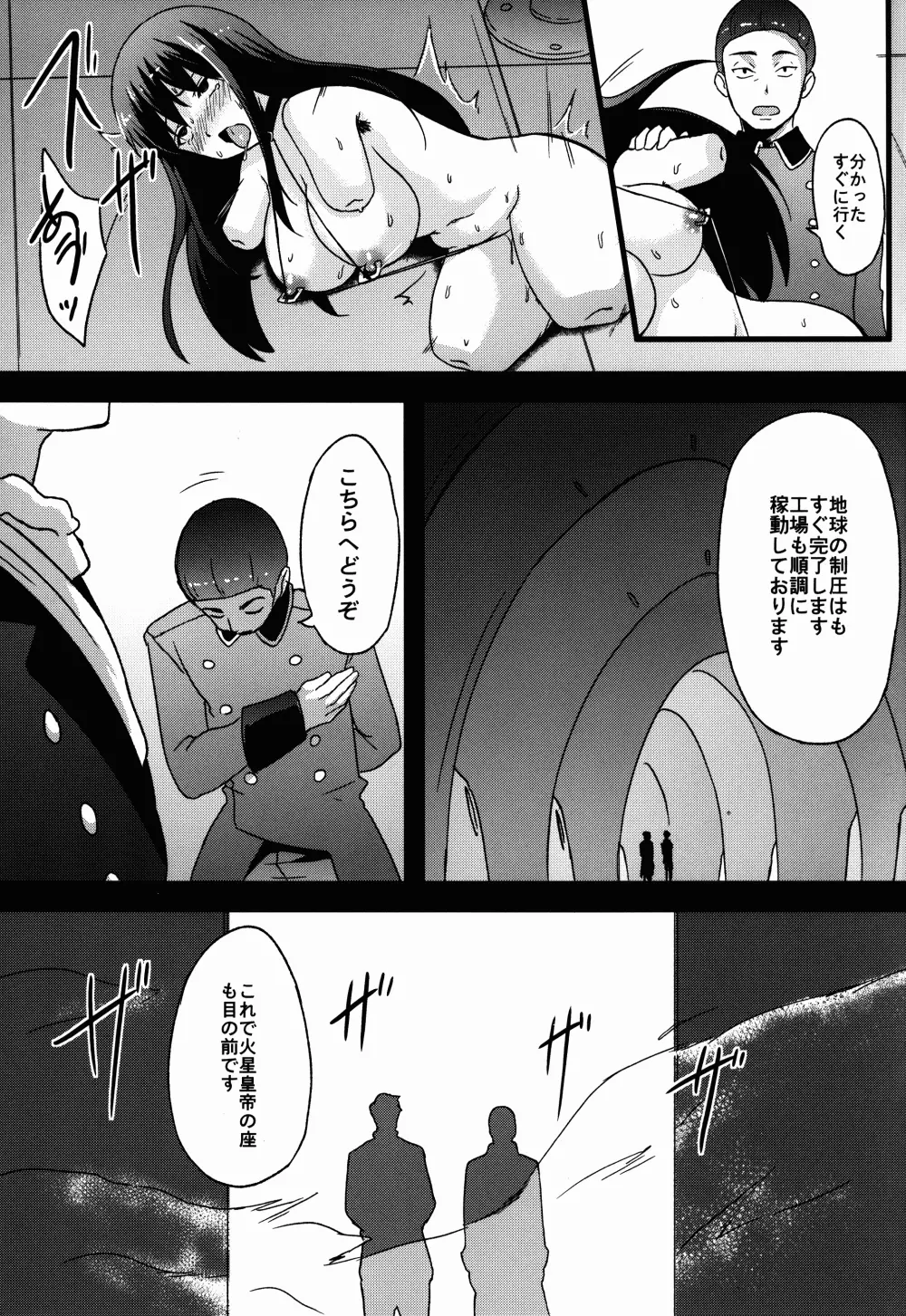 BAD END HEAVEN 3 - page25