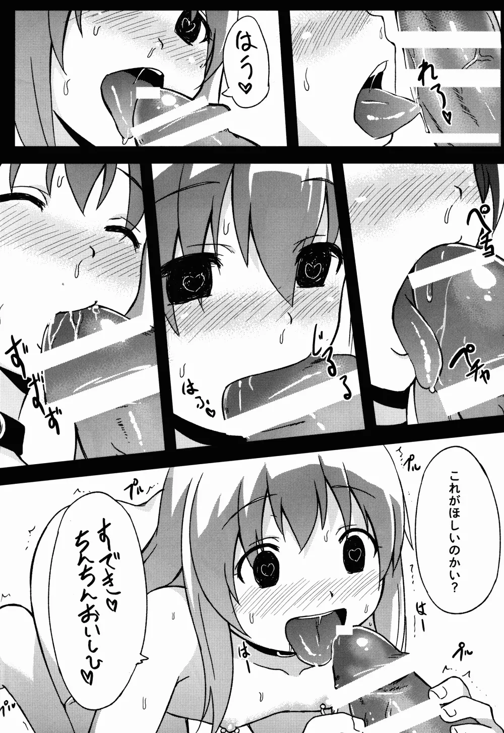 BAD END HEAVEN 3 - page30