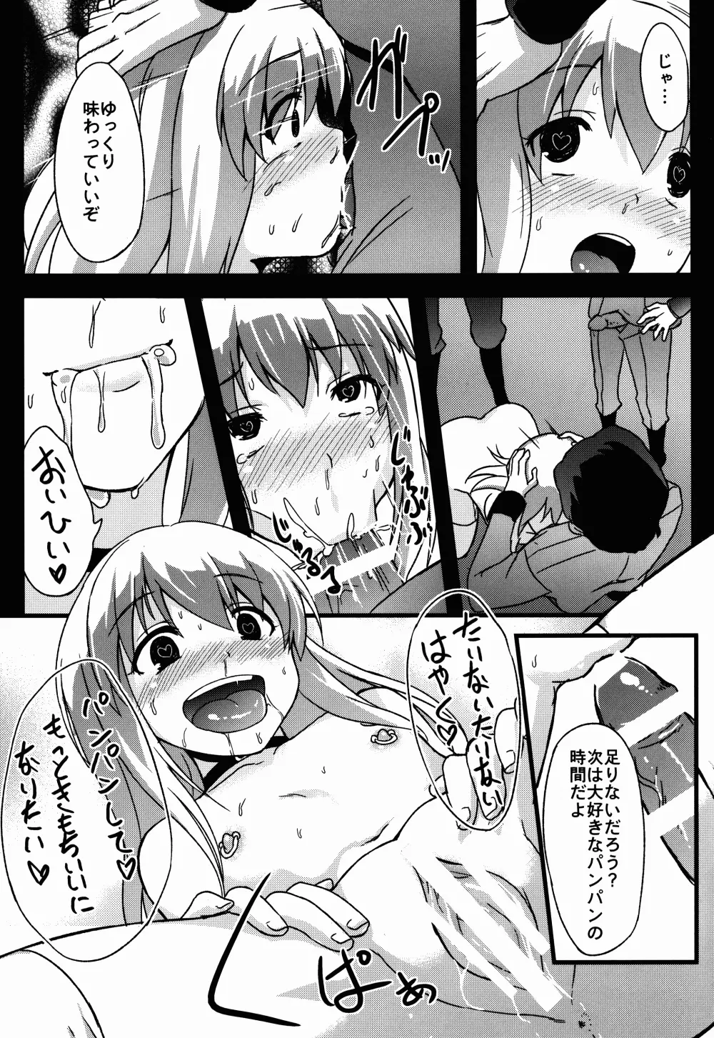 BAD END HEAVEN 3 - page31