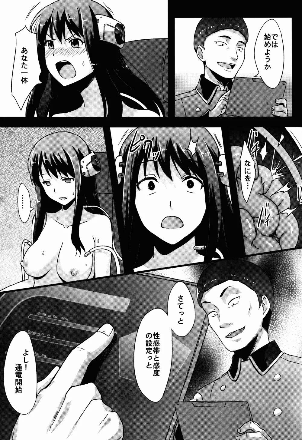 BAD END HEAVEN 3 - page9