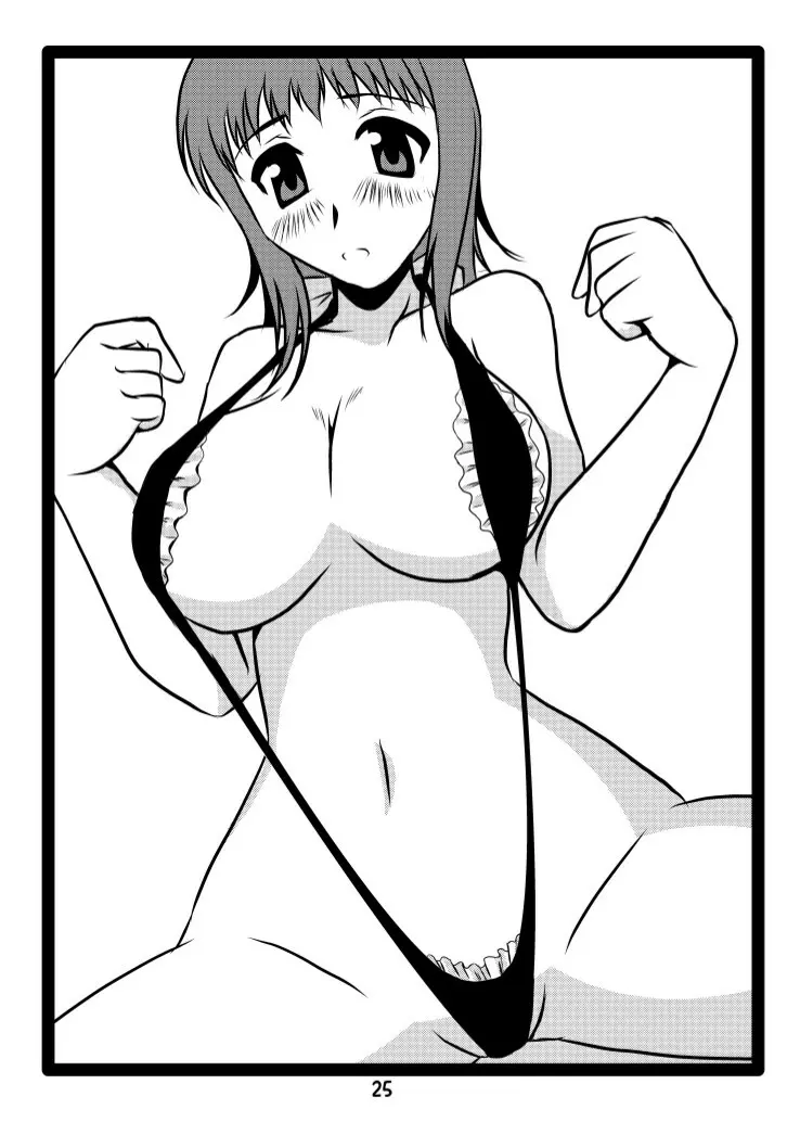 ずっと五●のターン!―恋を叶えるためのSEX― - page24