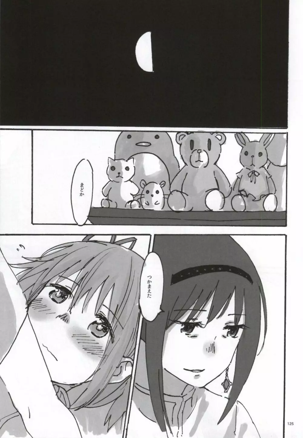 RIBBON - page122