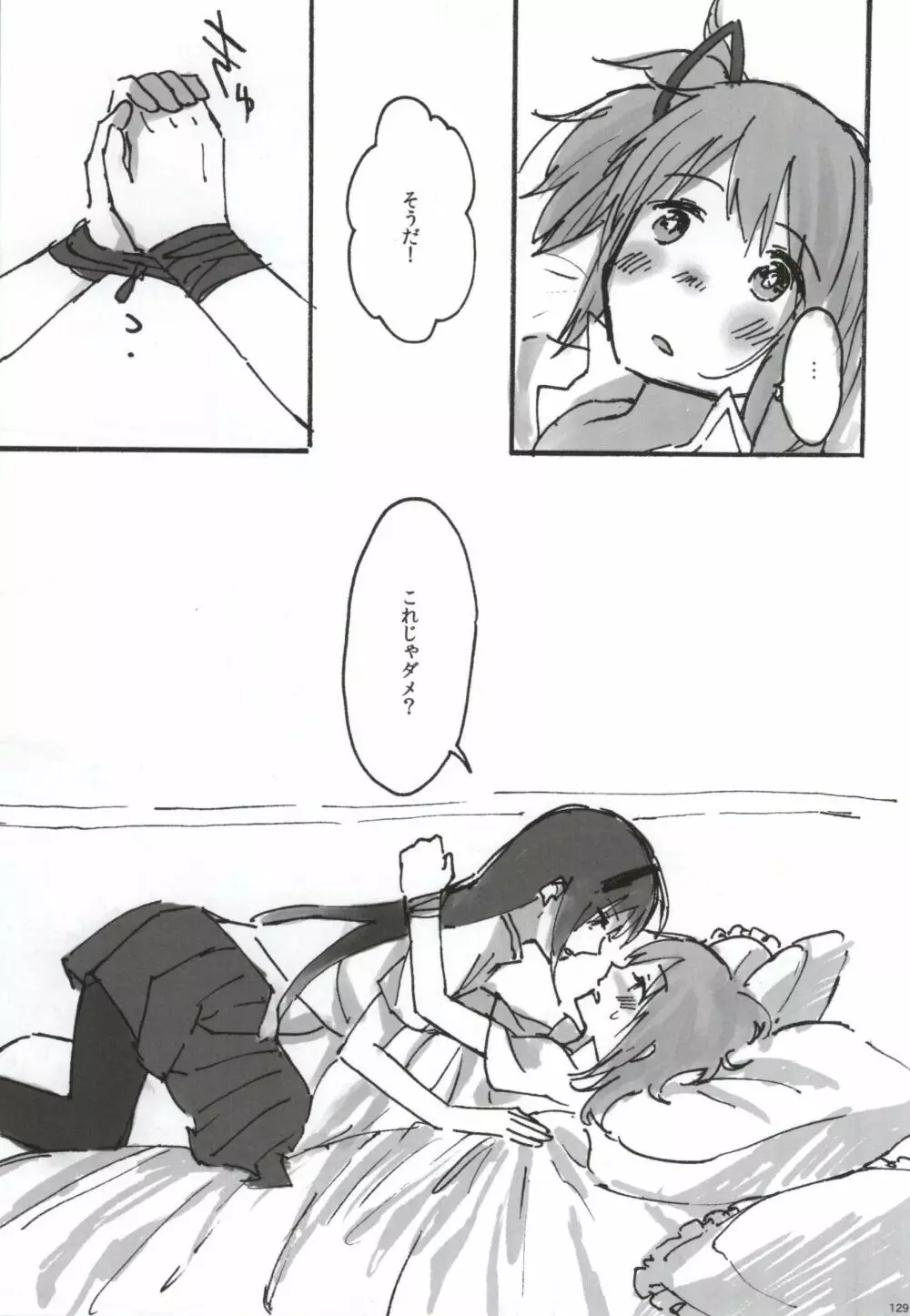RIBBON - page126