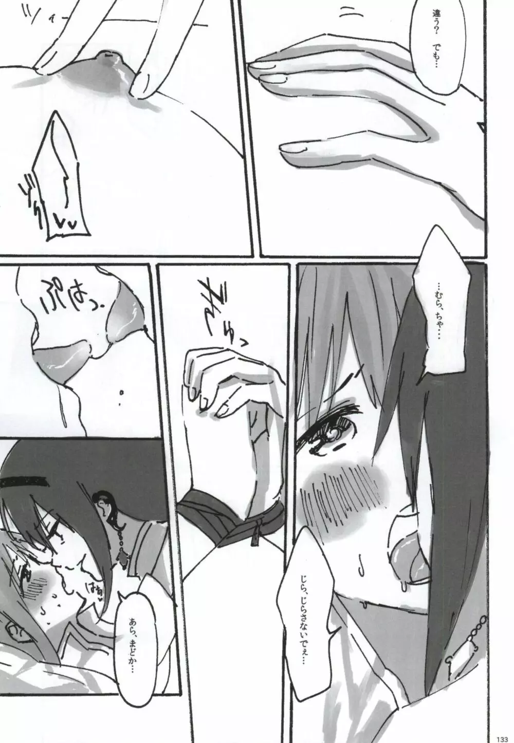 RIBBON - page130