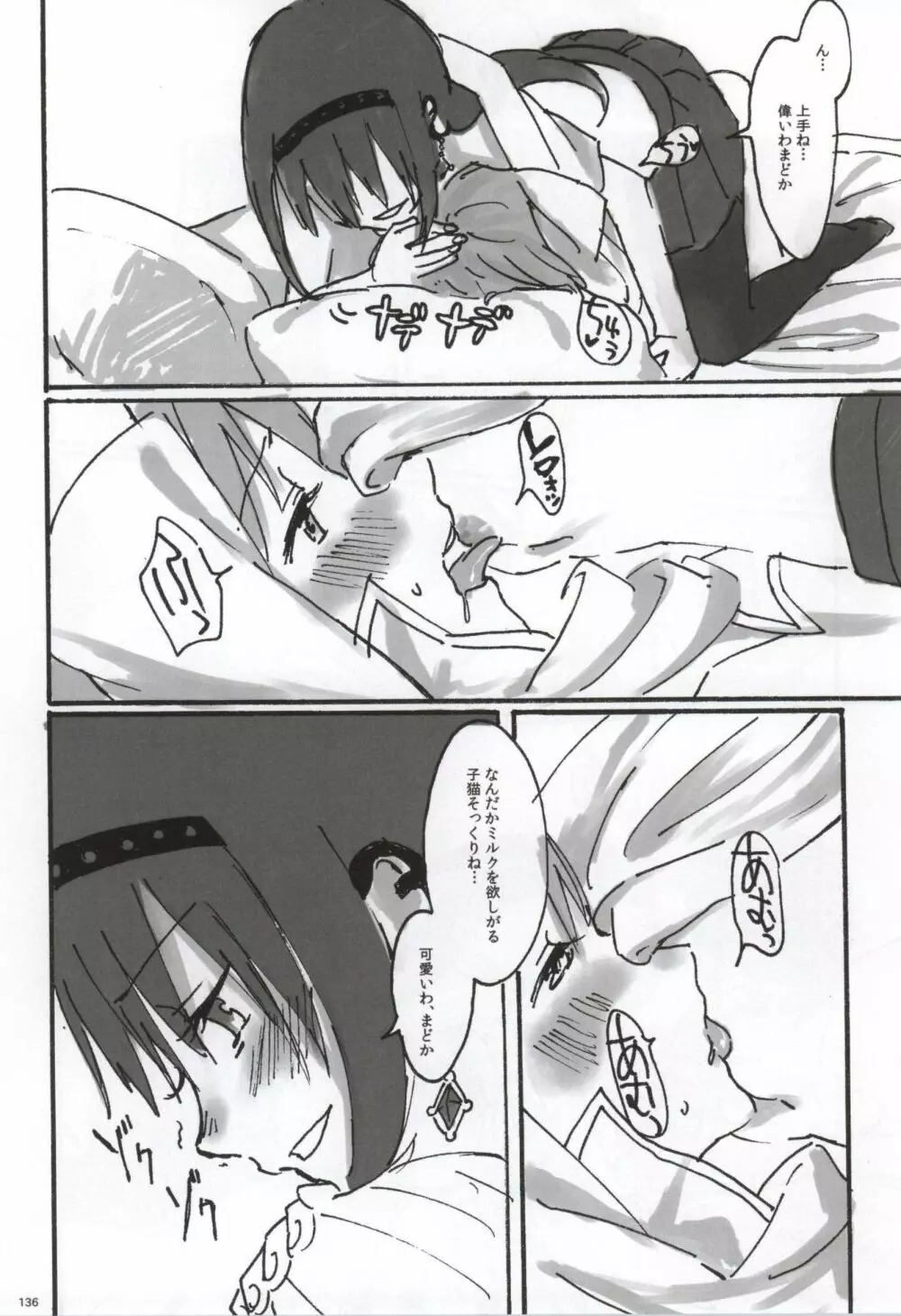 RIBBON - page133