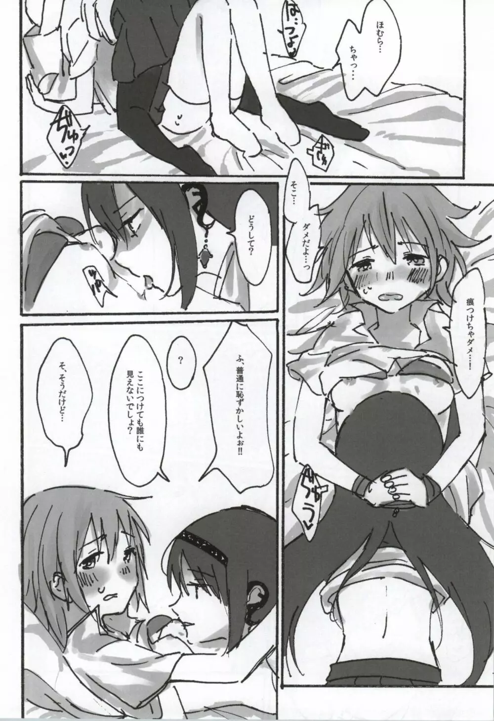 RIBBON - page135