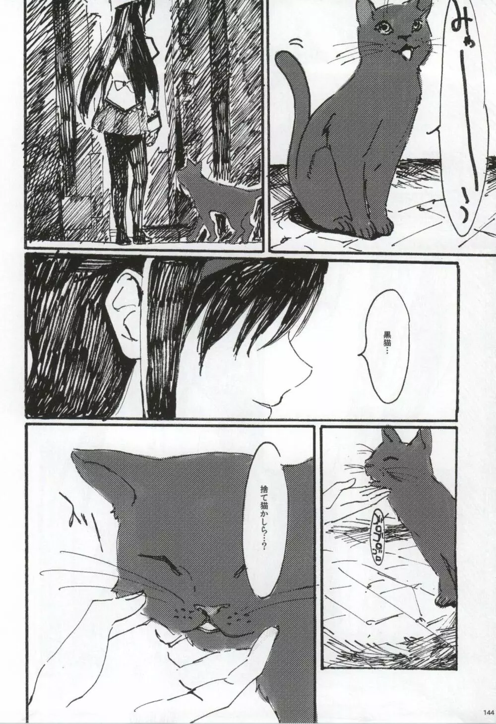 RIBBON - page141