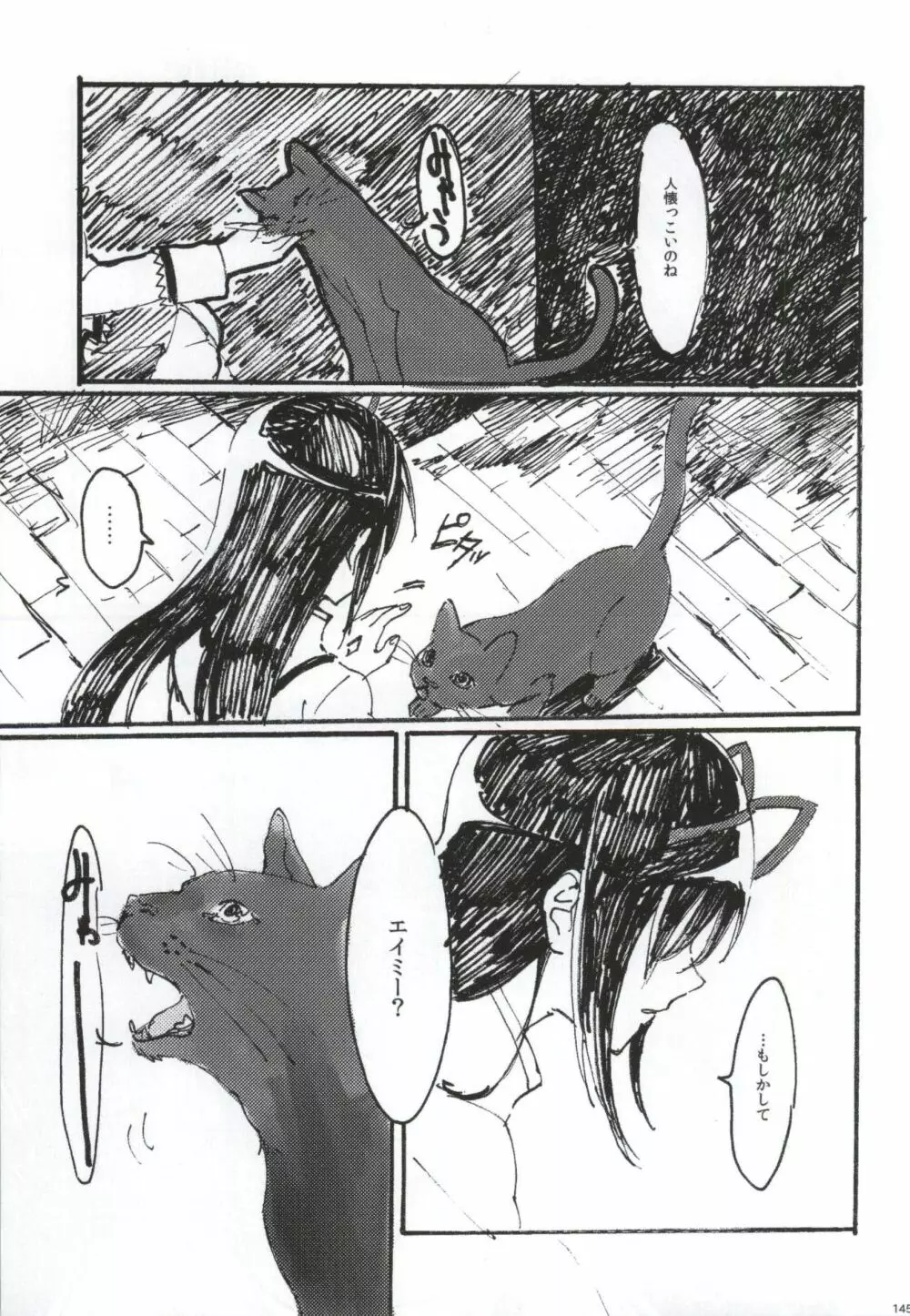 RIBBON - page142