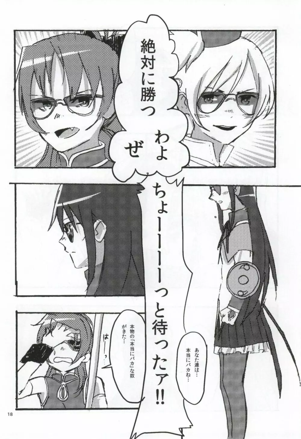 RIBBON - page15