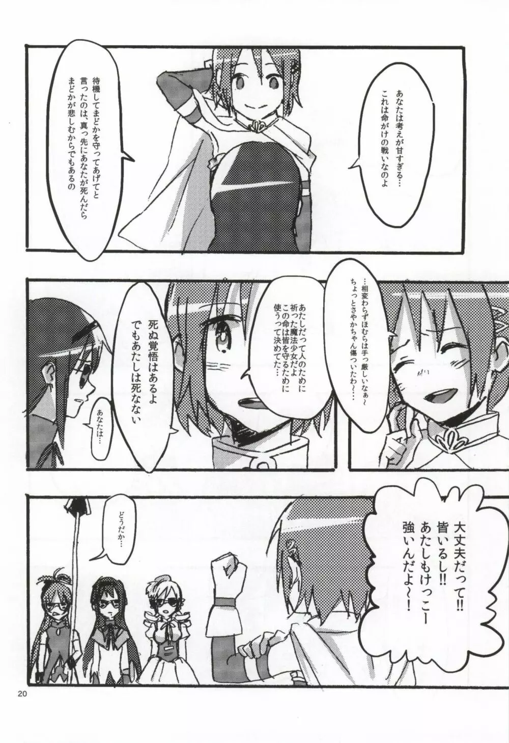 RIBBON - page17