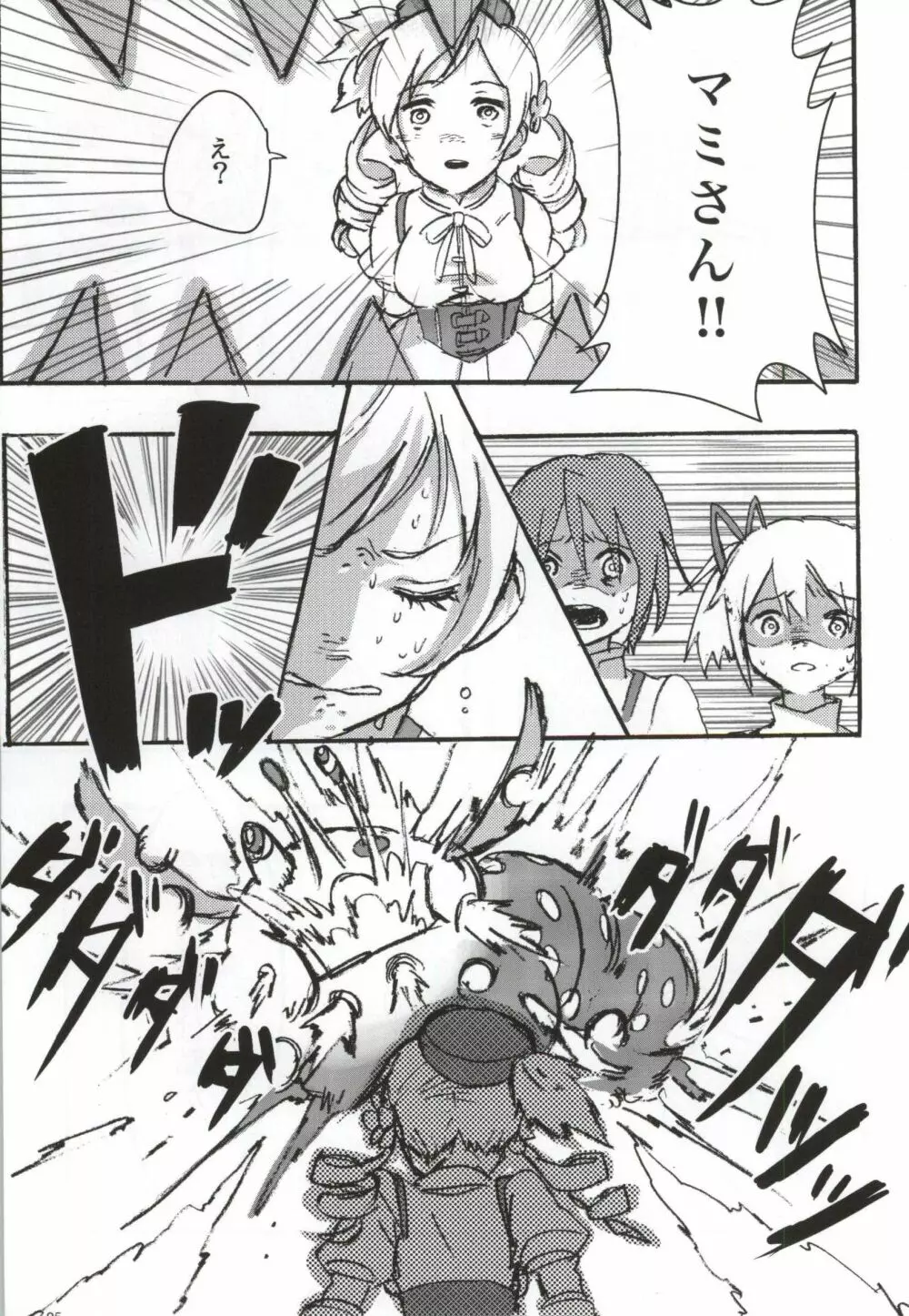 RIBBON - page2