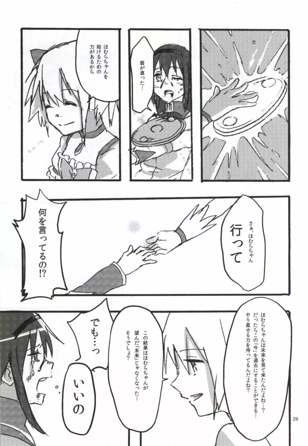 RIBBON - page26