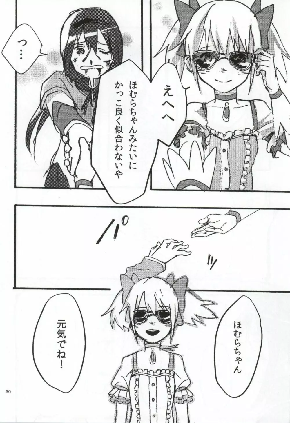 RIBBON - page27