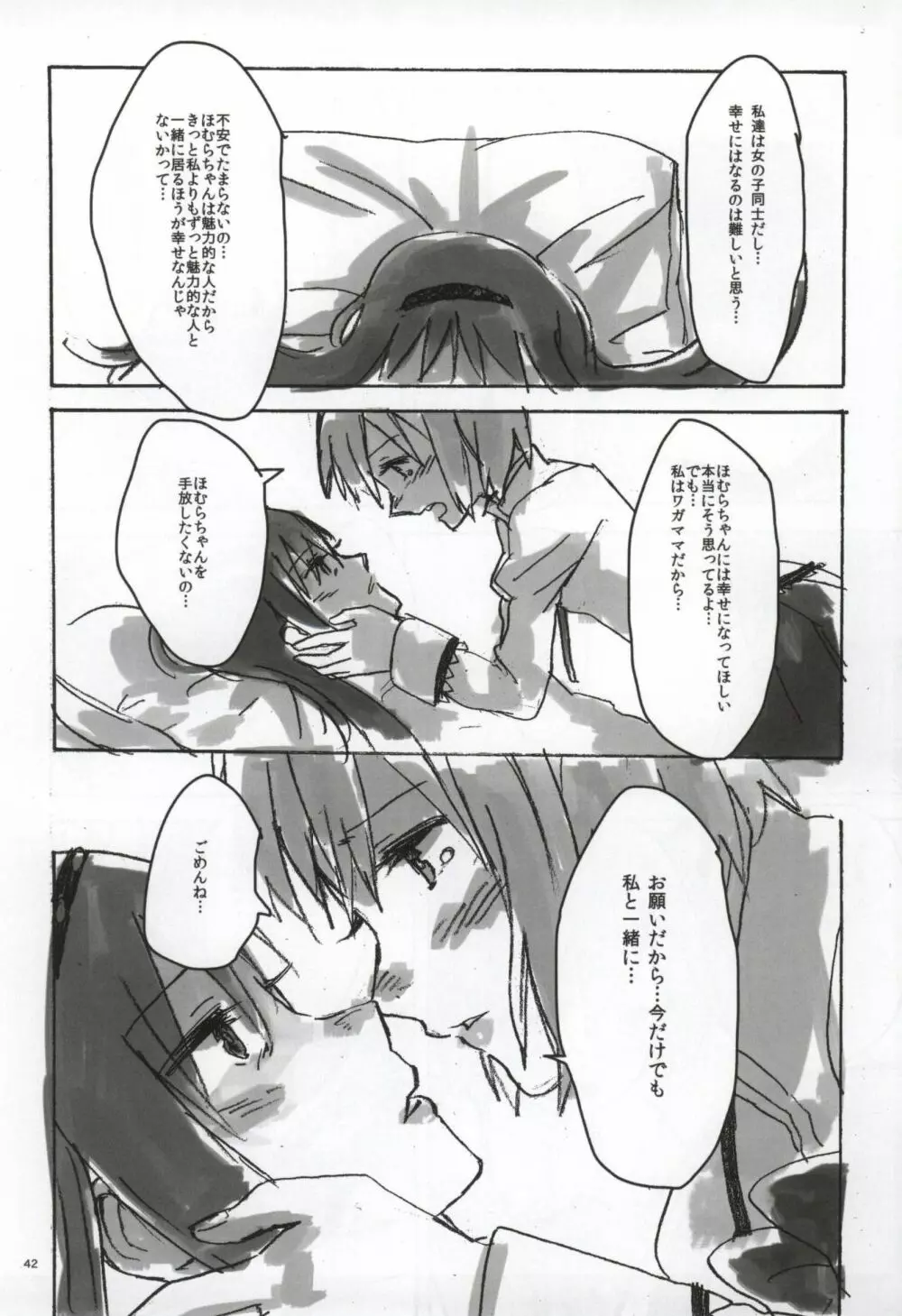 RIBBON - page39