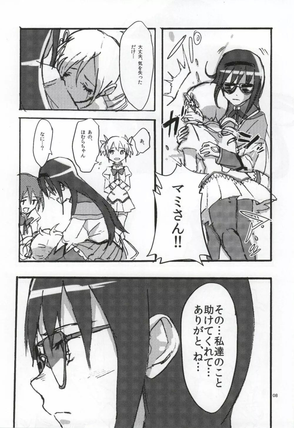 RIBBON - page5