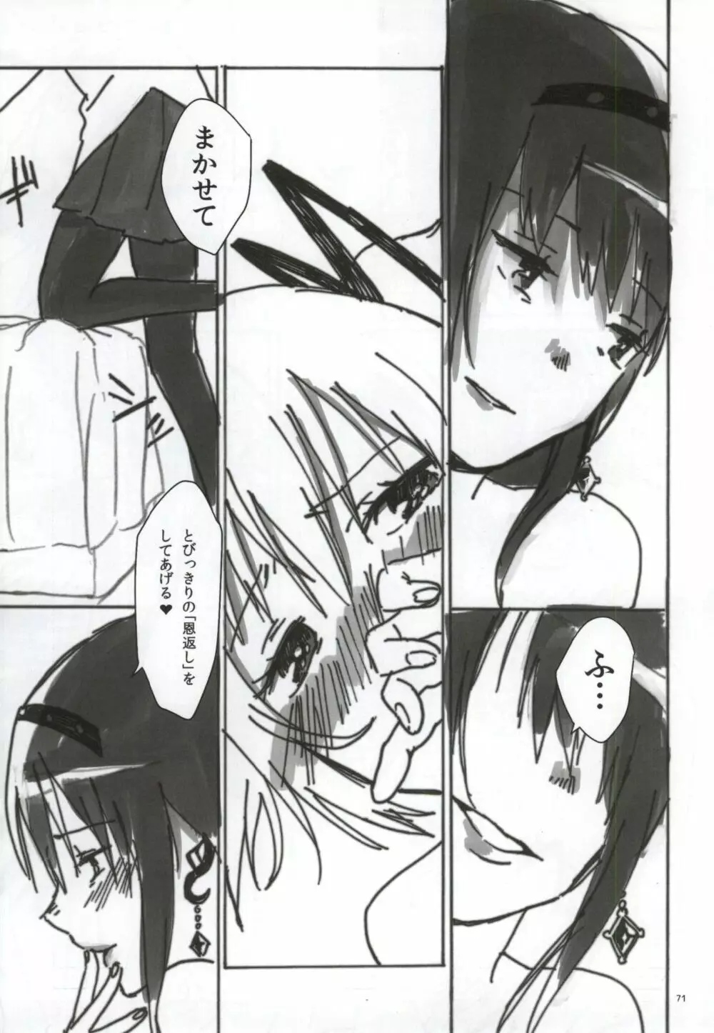 RIBBON - page68