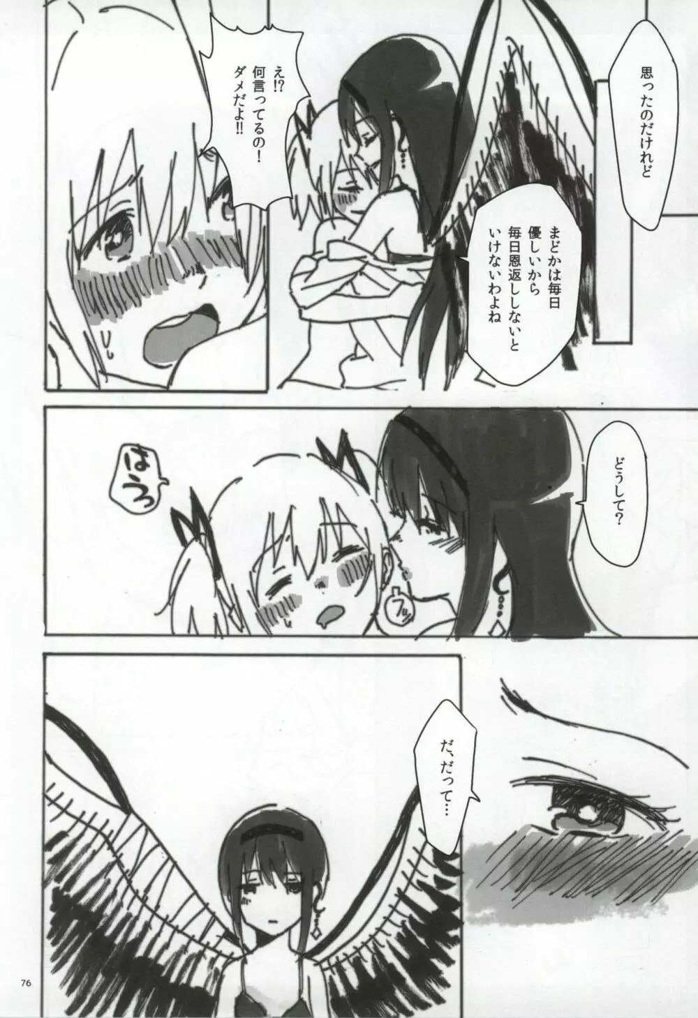 RIBBON - page73